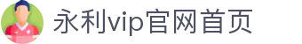 中国·永利集团(304am-VIP认证)官网-Official Platform